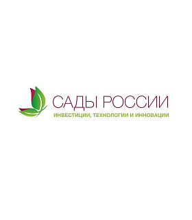 АФГ Националь, Агроном-Сад, Дары Садов – делегации на Форуме Сады России и СНГ 2021